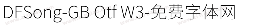 DFSong-GB Otf W3字体转换